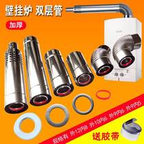 Balanced water heater smoke exhaust pipe 90 * 60 stainless steel double pipe exhaust pipe Outer 9 inner 6cm