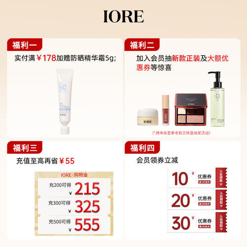 【百补优惠】IORE粉底液润轻透持久不脱妆官方正品细腻服帖女 - 图1
