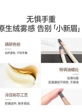 IORE精雕原生眉笔砍刀显色不结块