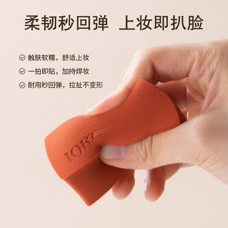 IORE红砖粉扑柔软底妆好物细腻大粉扑轻透匀净持久便携出游季