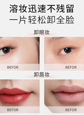 洁净一片卸全妆卸妆湿巾