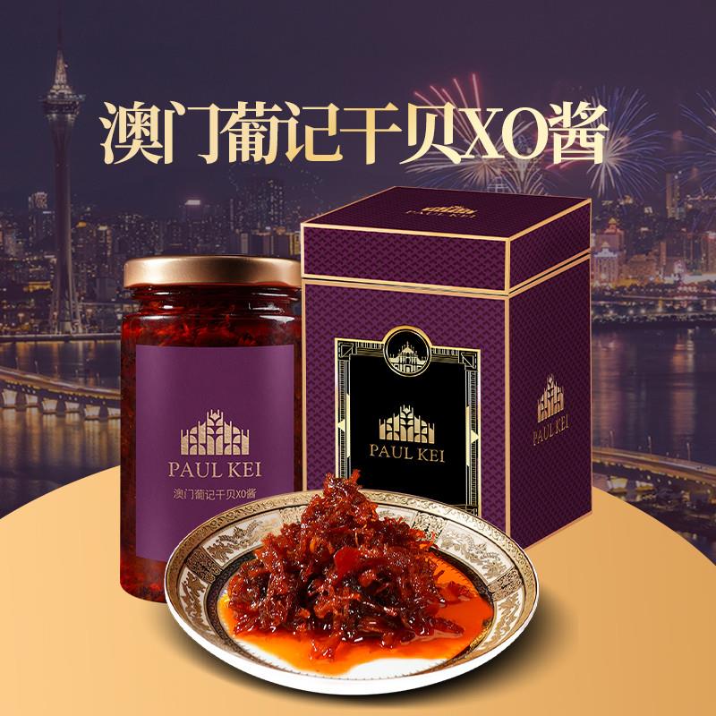 【澳门葡记招牌礼盒(6拼)1394g】蛋卷千层酥蝴蝶酥XO酱手信送礼 - 图1