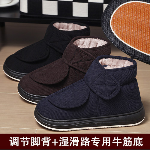 脚肿老人防滑牛筋高帮棉拖鞋包跟家居保暖厚底棉鞋外穿中老年男 - 图1