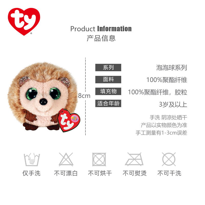 Ty泡泡球小草莓兔子毛绒玩具公仔解压发泄儿童节礼物玩偶