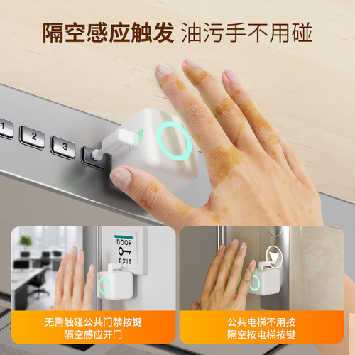 已接入米家智能家居空调按电梯按键远程控制器懒人关灯神器开关器 - 图1