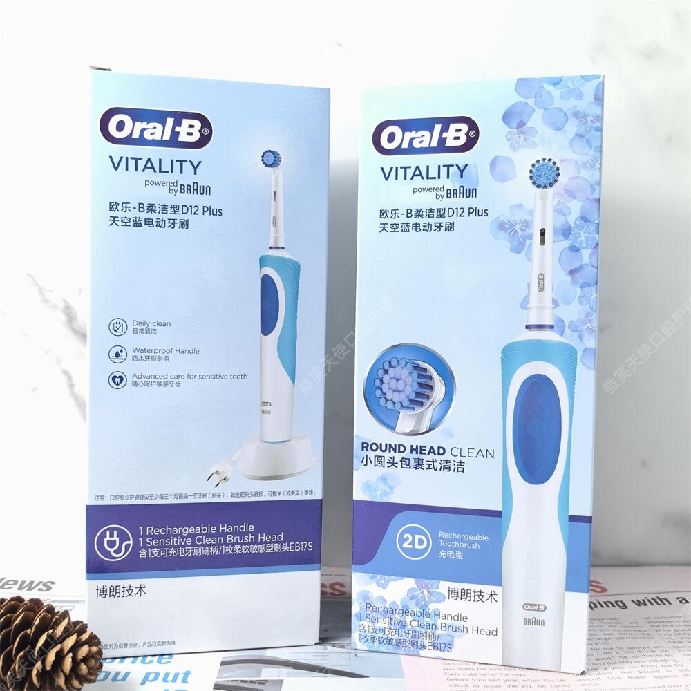 oral-B/欧乐B博朗技术电动牙刷旋转软毛刷头充电成人小头D12Plus