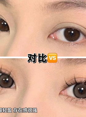 洛兜漫画云朵恶魔假睫毛细梗柔软