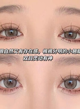 洛兜懒人太阳花假睫毛女自然仿真