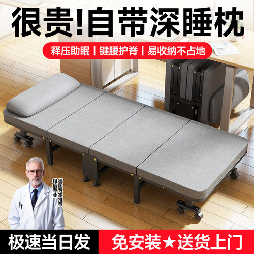 折叠床办公室单人床午休躺椅家用简易陪护午睡神器行军床成人小床 - 图1