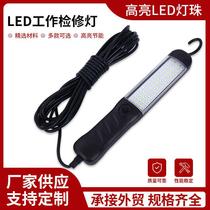 LED iron mesh overhaul light drag line lamp 220v working line light steam repair light emergency light led lamp repair handheld light