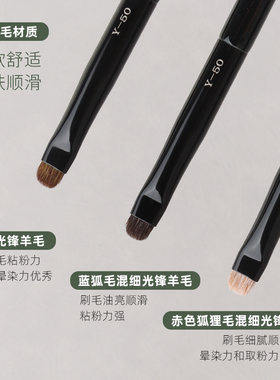 魅仔Y50细节眼影刷卧蚕刷门牙刷