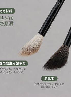 魅仔Y73毛房刷动物毛斜坡腮红刷