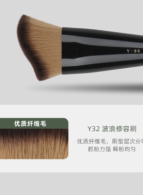 魅仔Y32波浪修容刷阴影刷侧影刷