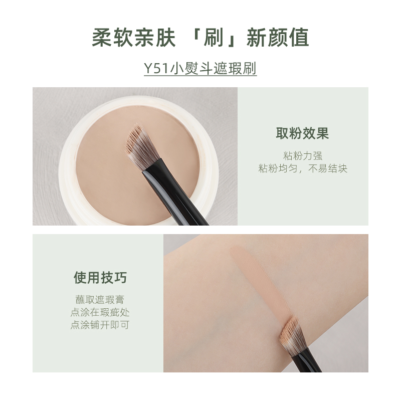 魅仔Y51小熨斗遮瑕刷三角提亮高光刷黑眼圈泪沟无痕遮暇化妆刷子 - 图2