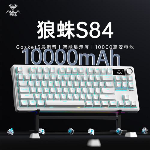 狼蛛S84无线机械键盘有线87键客制化gasket结构电竞游戏专用办公 - 图0