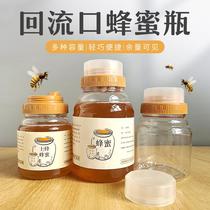 Return Mouth Honey Bottle Plastic Bottle 1 catty 2 catties Thickened Double Cover Honey Special Packaging Bottle Plastic Seal Tank