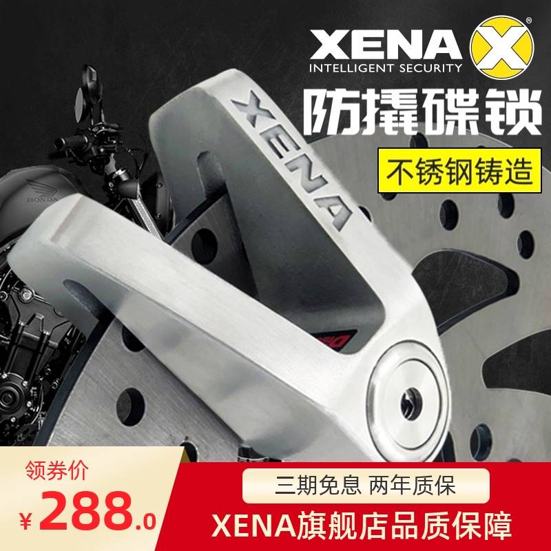 英国XENA摩托车碟刹锁X1X2碟锁大排量机车防盗锁防撬不锈钢机车锁-图3