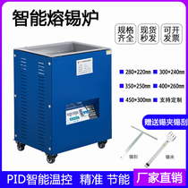 Smart thermoregulation melting tin furnace tin boiler vertical environmental protection intelligent number of square vertical immersion tin furnace environmentally-friendly tin furnace