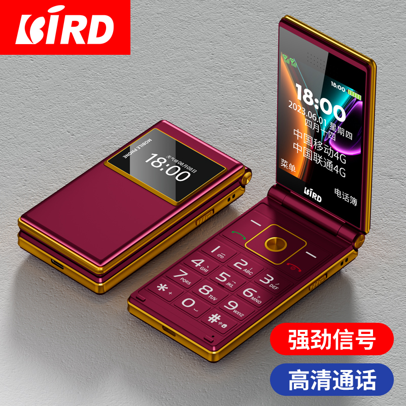 波导（BiRD）F2翻盖老人机官方旗舰店正品2023新款老年手机超长待机天翼电信版4G全网通大屏大字大声音超简单 - 图0