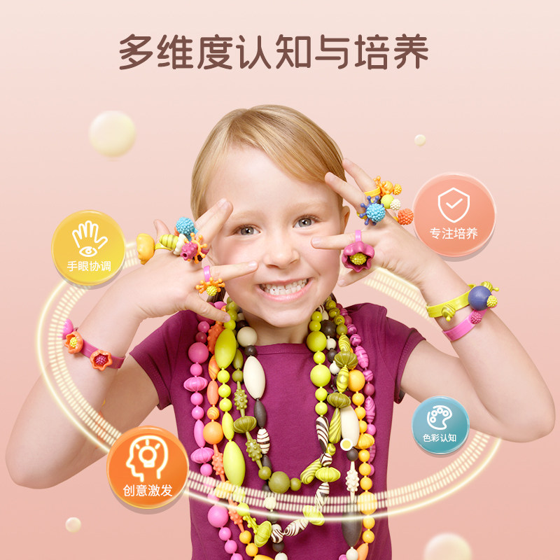  君恩母婴手工串珠/穿珠/首饰编织