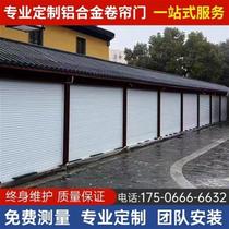 Jiaxing Garage Roll Curtain Door Electric Roll Door Garage Door Flat Lake Electric Aluminum Alloy Roll Curtain Door Mount