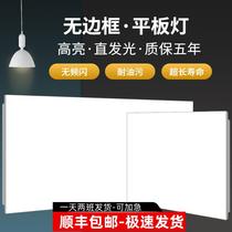 Integrated ceiling LED light aluminium buckle embedded 300300600 Kitchen Makeup room No rims flat lamp