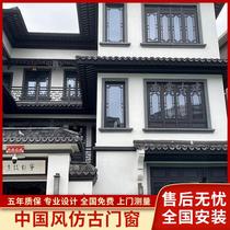 New Chinese antique doors and windows broken bridge aluminum alloy casement window retro hollow glass folk and villa doors and windows