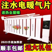 Warmer domestic electric heater plus hydropower heating sheet Home water injection electric heater energy saving and electricity saving water insertion