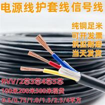 Core RVV2 3 4 5 Core 0 5 0 75 1 0 1 5 2 5 Soft jacket cable power supply signal line
