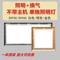 Exhaust fan lamp accessories Lighting ventilation two-in-one panel with lamp band integrated with ceiling panel lamp