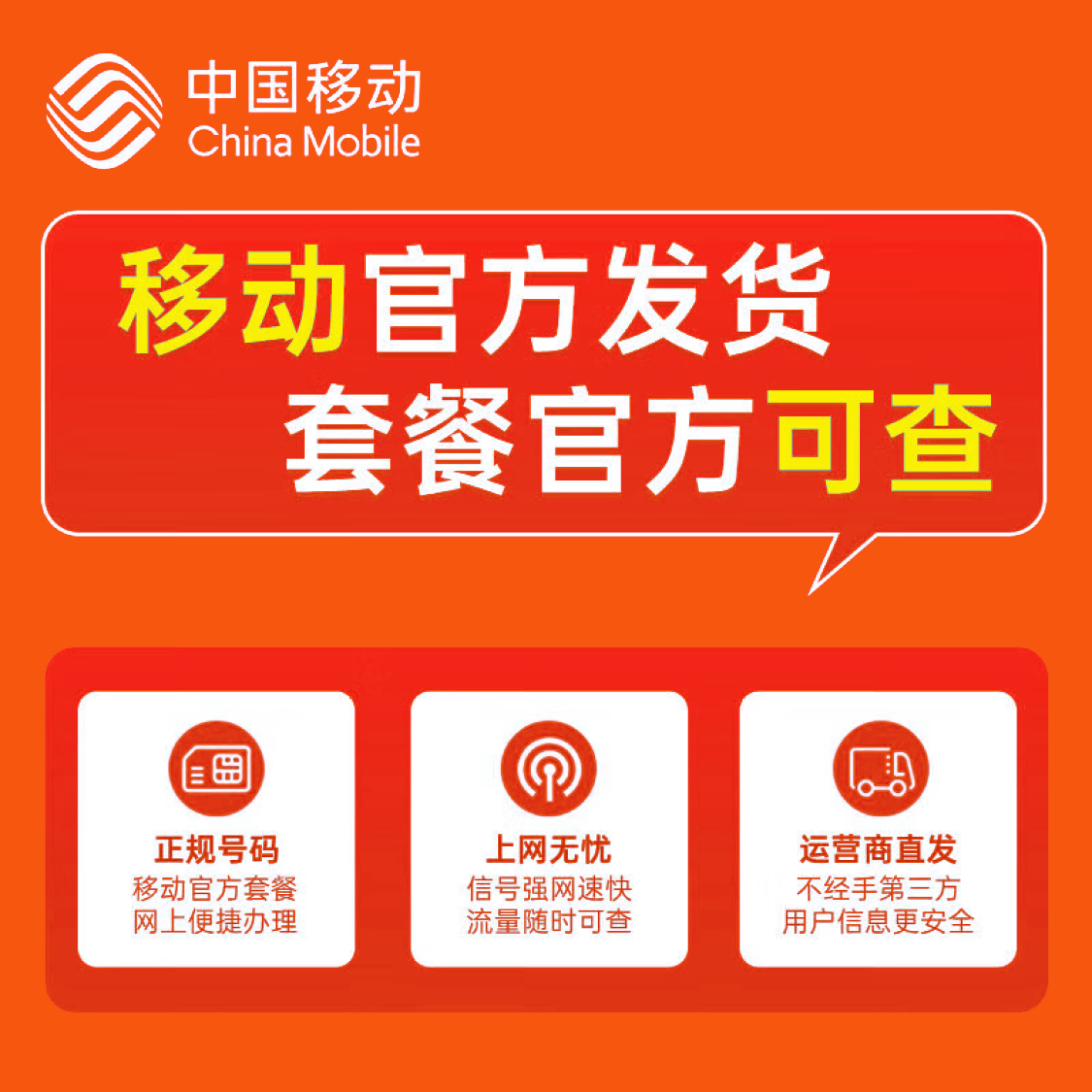 中国移动流量卡纯流量上网卡手机卡电话卡5g无线限流量卡全国通用