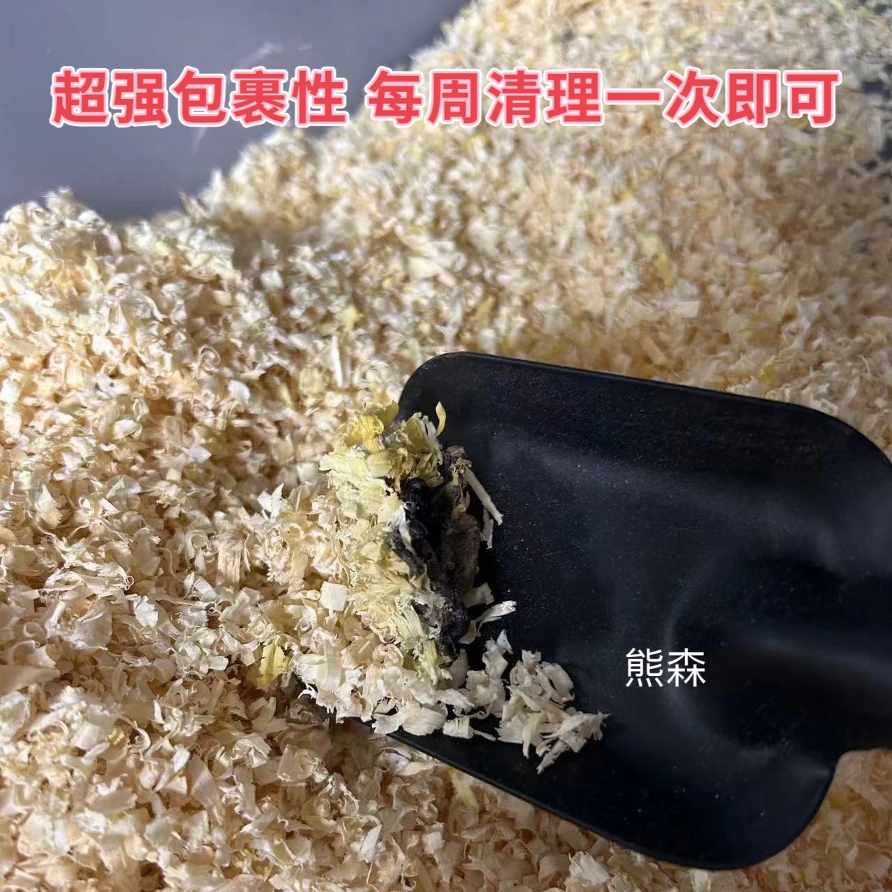 熊森爬宠蛇垫材木屑宠物蛇垫料蛇类饲养箱专用垫材柔软吸湿无尘-图3