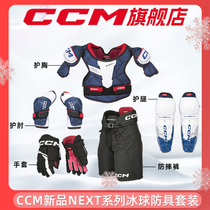 CCM Flagship Store Ice Hockey Escort NEXT Breast Protection Elbow and Child Young Adult Competition Training Suite