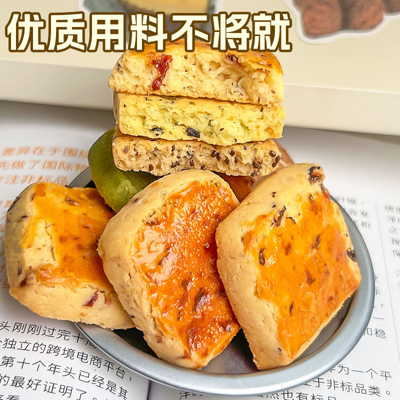 真好吃莲木叙海盐焦糖燕麦黄油曲奇饼干抹茶葡萄奇亚籽下午茶零食,淘宝优惠券,粉丝福利购,淘宝优惠卷