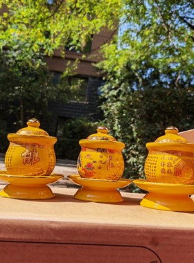 佛前圣水杯黄色陶瓷心经供杯堂口饰品一套仙家供杯道家水杯三清杯