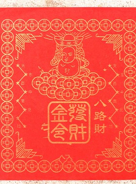 包邮24开11款式可以选长方形单面红纸彩纸一包70张
