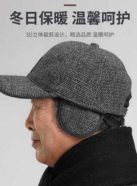 【秋冬季带护耳】加绒加厚中老年人鸭舌帽帽子保暖男女同款棒球帽