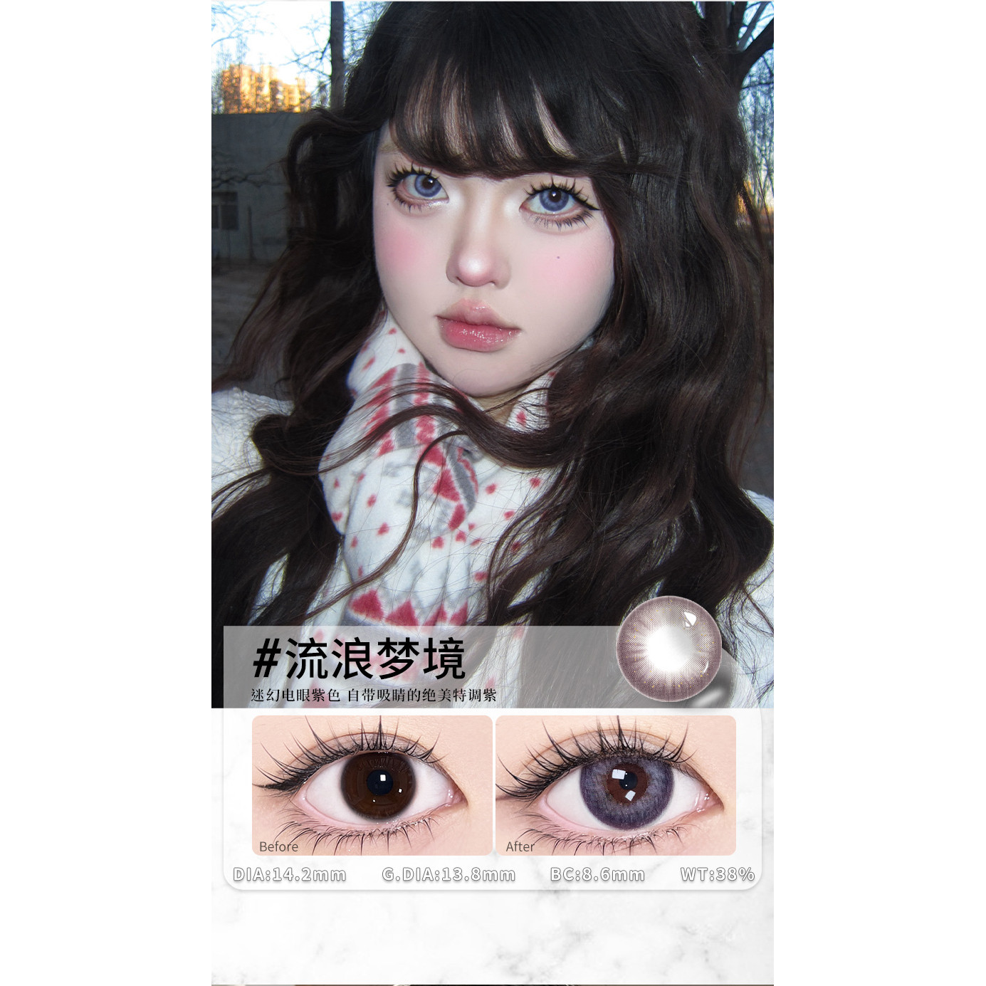 LineColor美瞳半年抛长抛2片氧气自然百搭清新日常小直径隐形眼镜