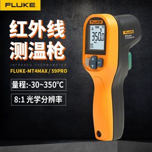 Fluke福禄克F59E温度计62 MT4 MAX+红外线测温仪点温枪烘焙油雷泰