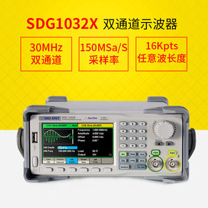 鼎阳SIGLENT SDG1032X 双通道任意波形发生器信号发生器信号源