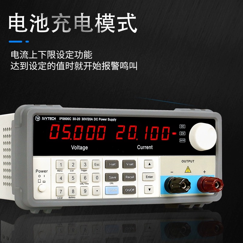 IVYTECH艾维泰科IPS600C系列30V20A/60V10A可调稳压直流电源 - 图2