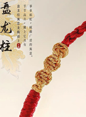 2024龙年本命年红绳手链细款情侣手工编织盘龙结新款平安转运手绳