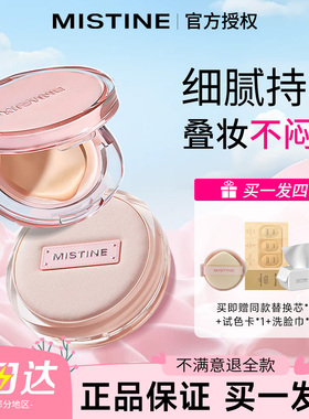 【到手2芯】蜜丝婷暹罗气垫