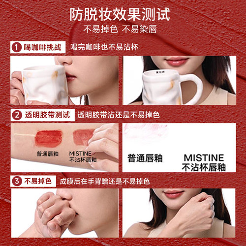 Mistine唇釉泰式奶咖镜面水光唇蜜滋润唇彩口红不易沾杯素颜显白 - 图2