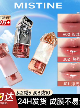 【2件9折】蜜丝婷奶咖唇釉唇霜