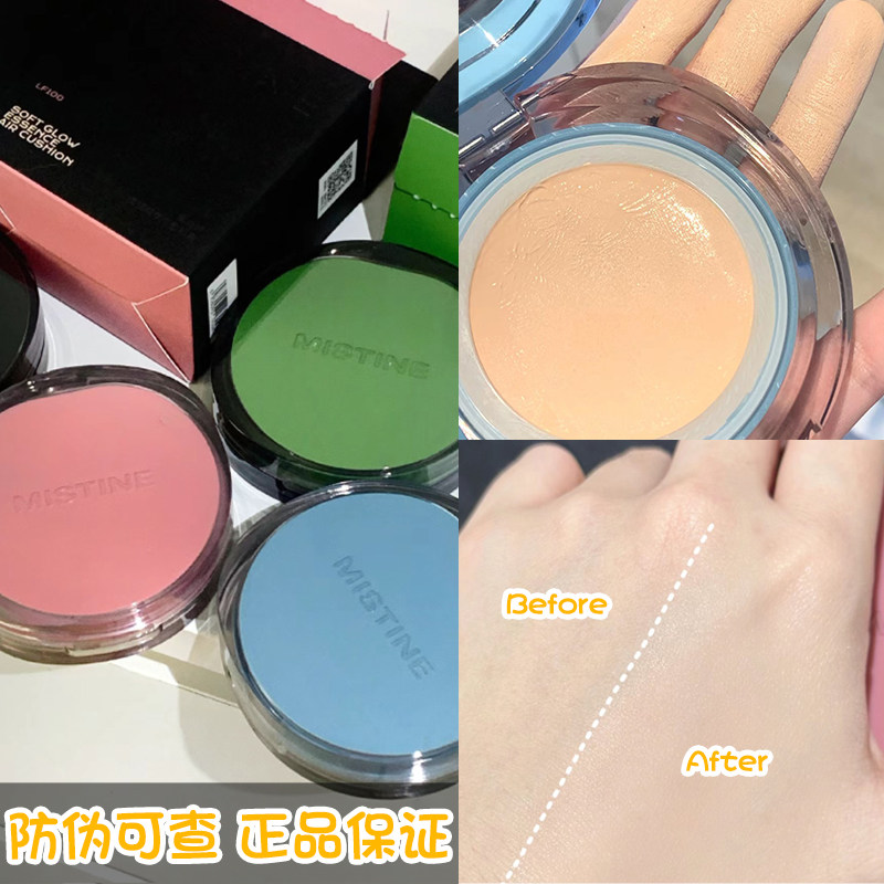 mistine气垫bb霜粉底美白遮瑕持久不脱妆秋冬滋润保湿蜜丝婷正品,淘宝优惠券,粉丝福利购,淘宝优惠卷