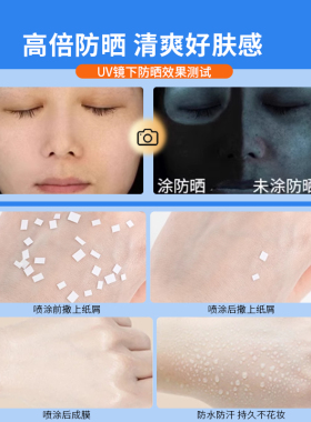 累计销量爆款防晒|热销榜.|