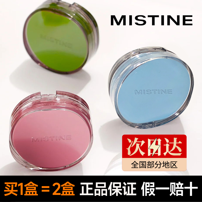  MISTINE纯彩气垫
