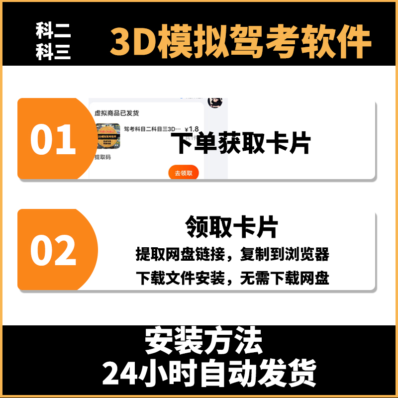 驾考科目二科目三3D模拟考试软件学车神器驾考教学安卓手机版 - 图3