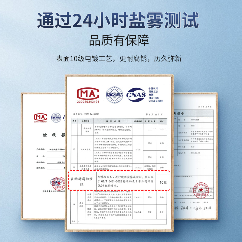 TOTO进水连接件TBW08009C/07020/08010/07021方形圆形不含管05-B - 图2